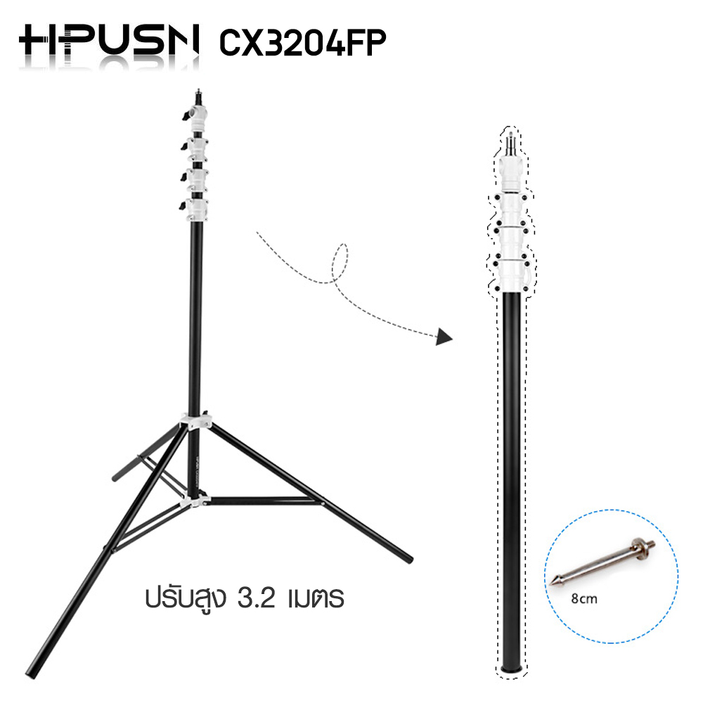 ขาตั้ง HPUSN CX3204FP Light stand,flash stand 3.2m
