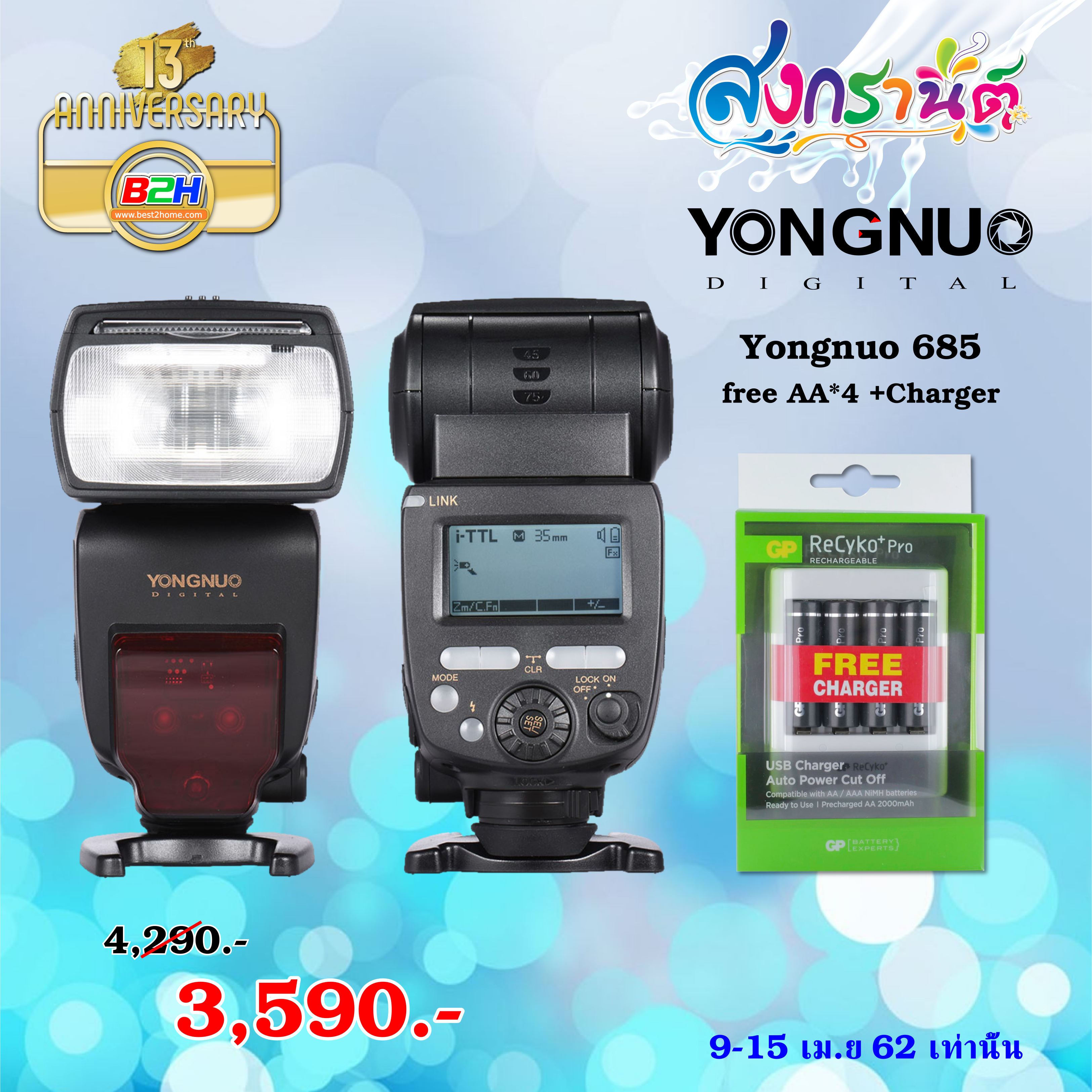 Yongnuo YN685