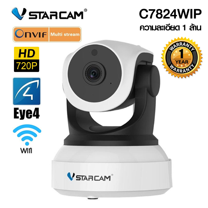 VSTARCAM C7824WIP 1.0MP กล้องวงจรปิดไร้สาย (IP Camera)