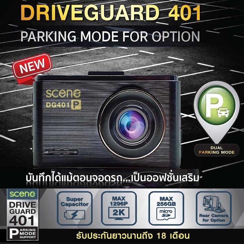 กล้องติดรถยนต์ SCENE DRIVE GUARD 101 เมนูภาษาไทย