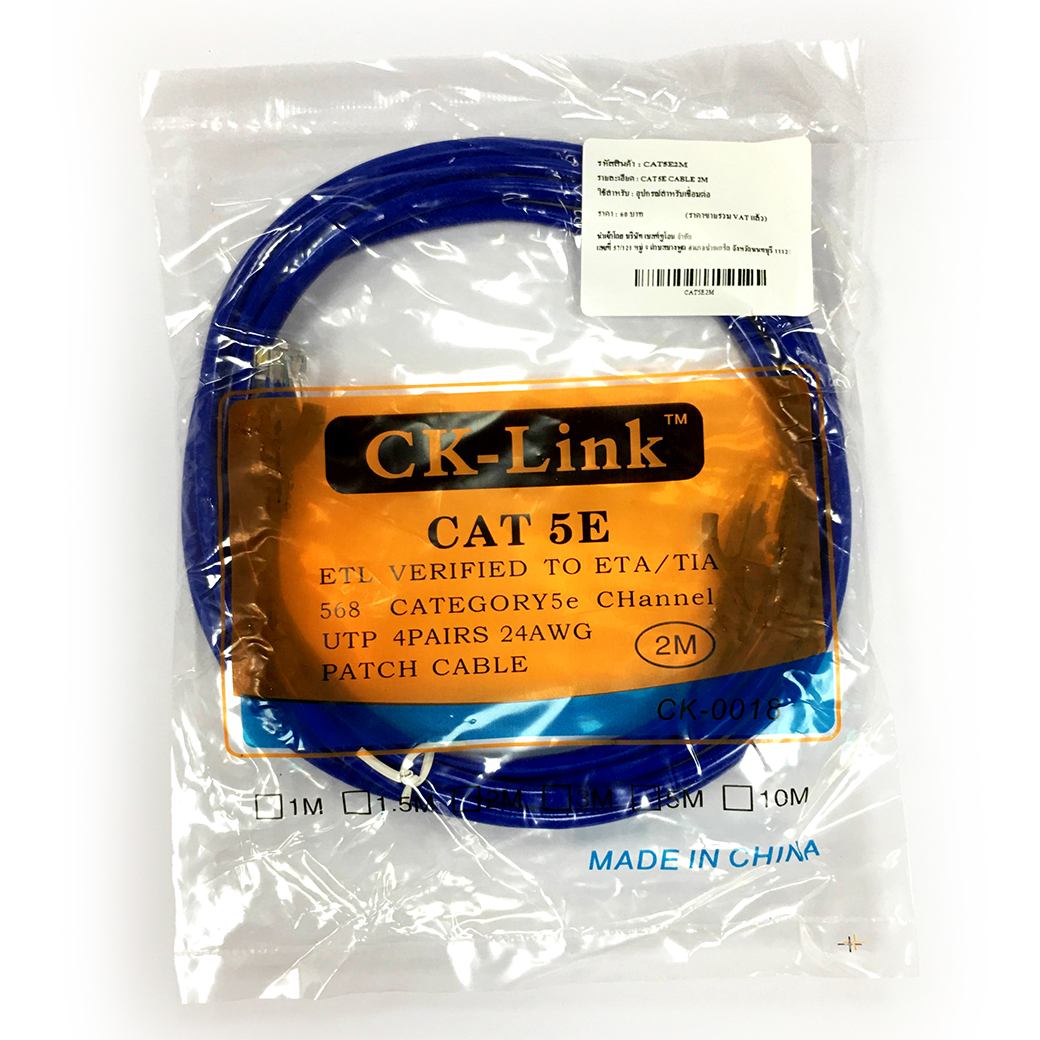 cat5e cable 2m