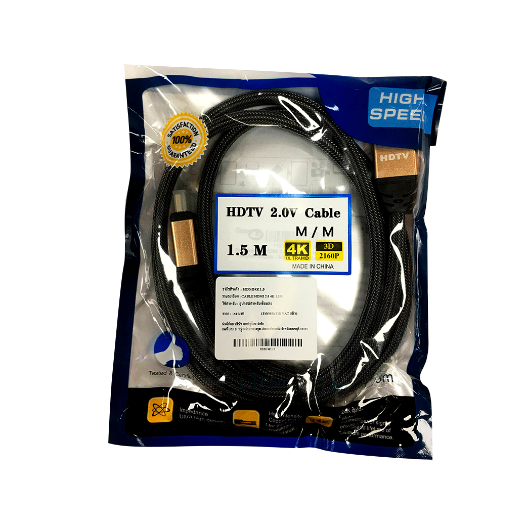 hdmi 2.0 cable 4k 1.5m