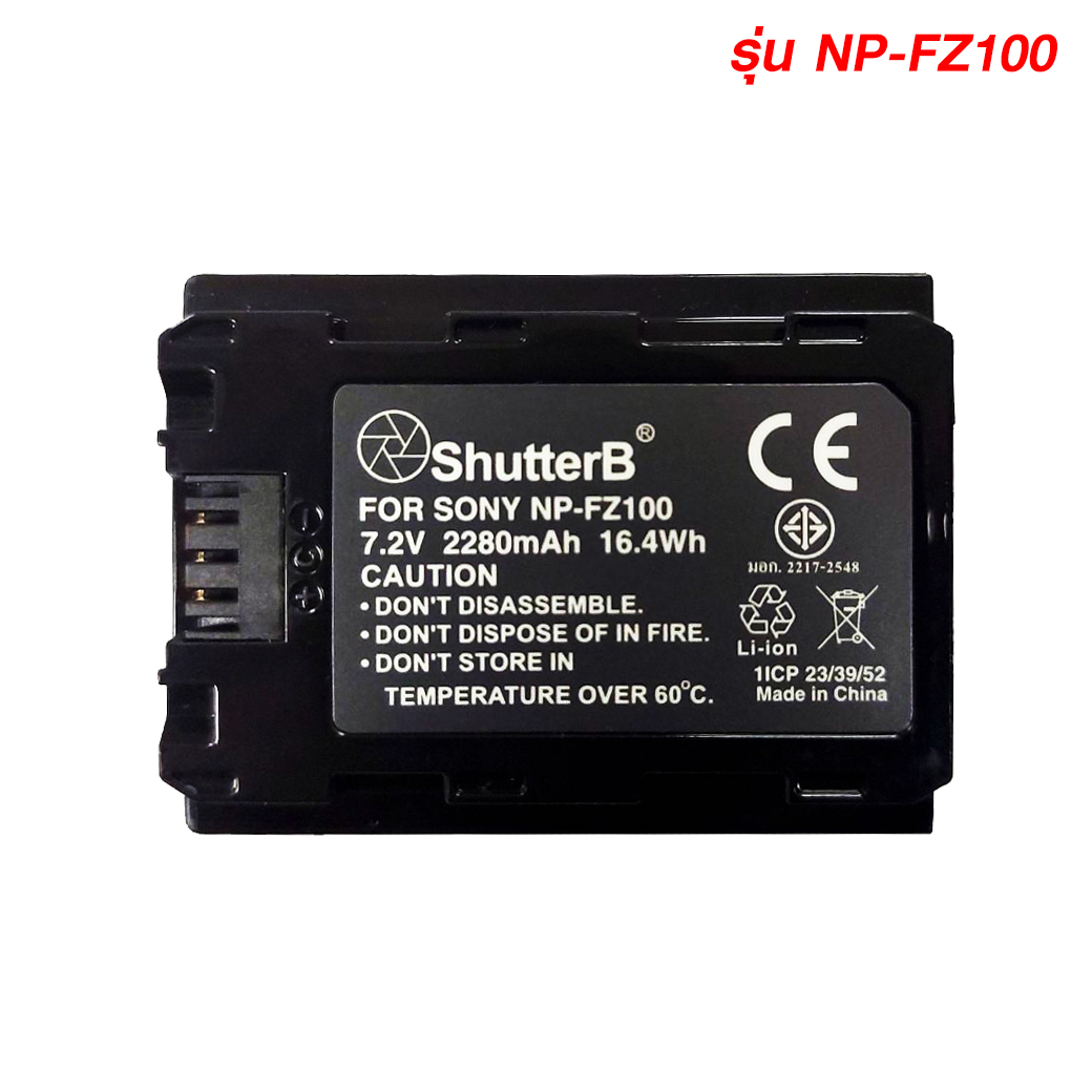 แบตเตอรี่ Shutter B EXTRA Capacity Battery NP-FZ100 Sony