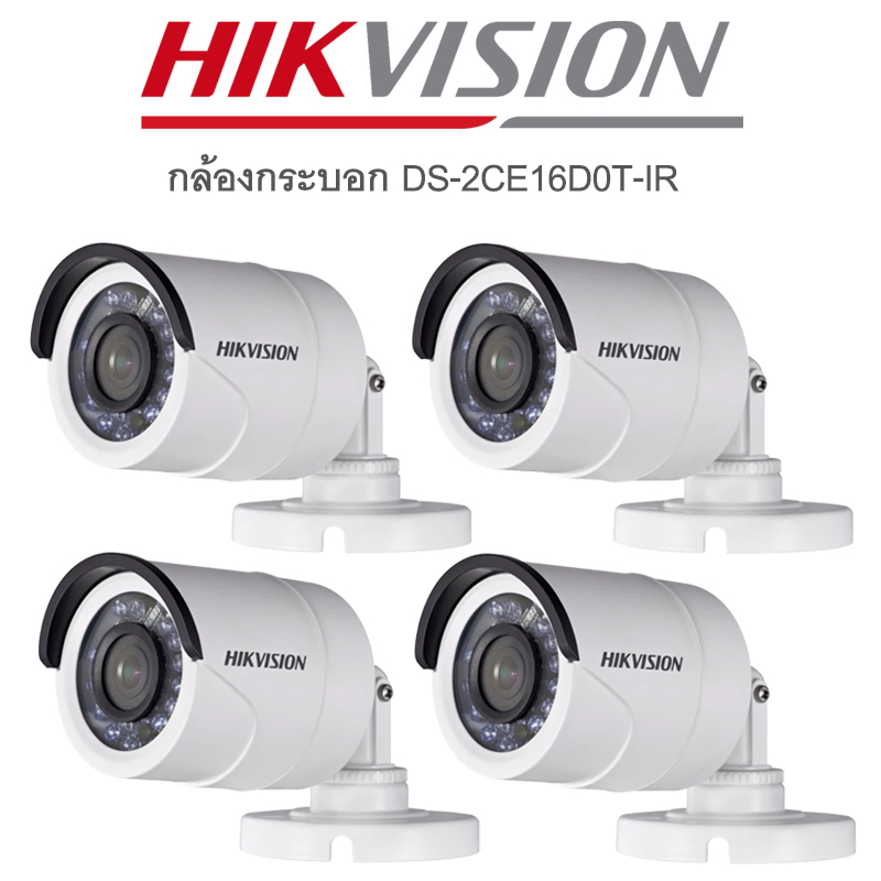 ชุด HIKVISION กล้องวงจรปิด 4 ตัว ระบบ HDCVI คมชัด 2 ล้าน (ติดตั้ง 11,900)