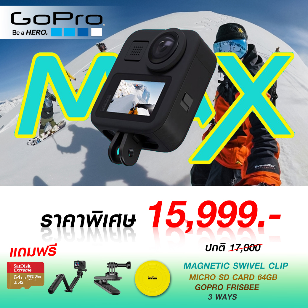 GoPro Max (360 Capture Modes) 