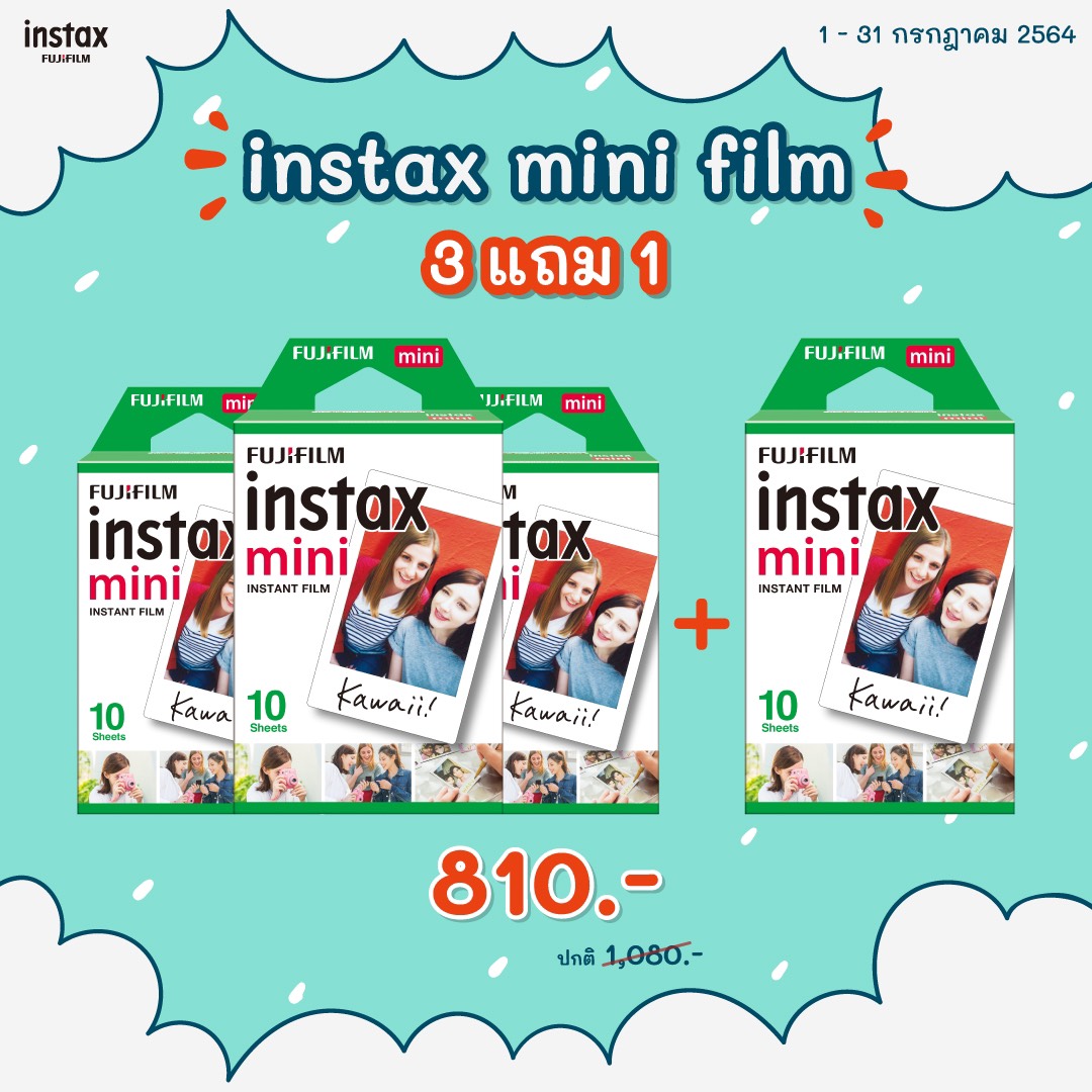 Fujifilm Instax film Blank ฟิล์มกรอบขาว 3 กล่อง ฟรี!! 1 กล่อง