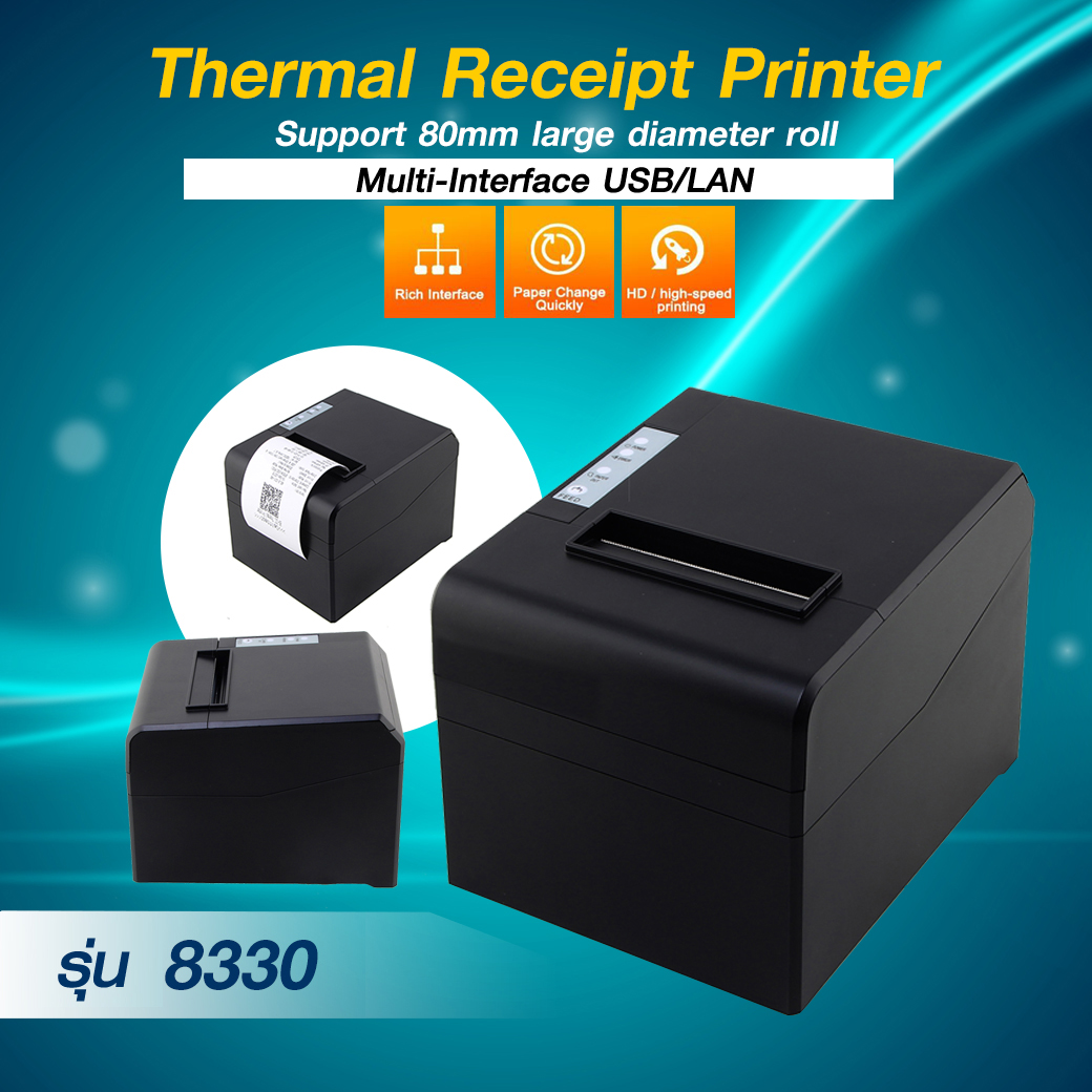 Xprinter Thermal 8330 Pos 80 มม.ไม่ใช้หมึก เครื่องพิมพ์ใบเสร็จ (USB-LAN)