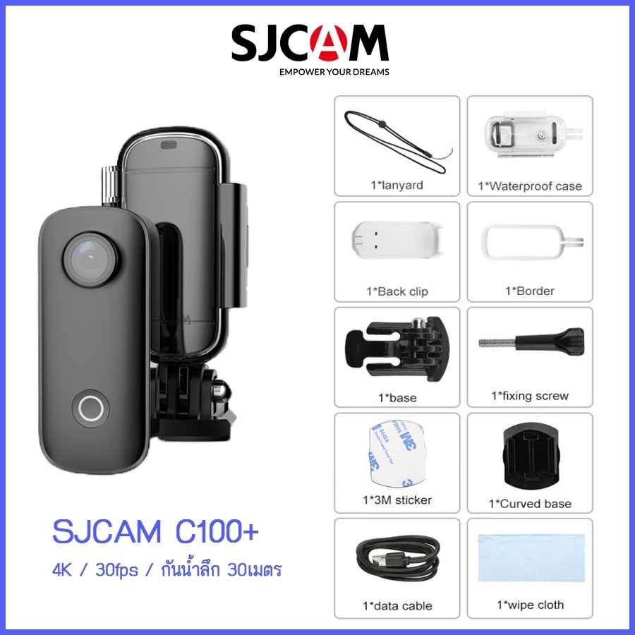 SJCAM CAMERA C100 Plus