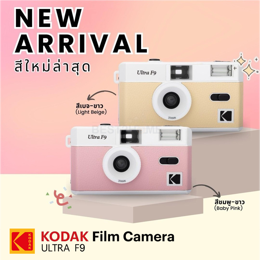 Kodak HD Power Flash 800 35mm ถ่ายได้ 39 รูป กล้องฟิล์มใช้แล้วทิ้ง