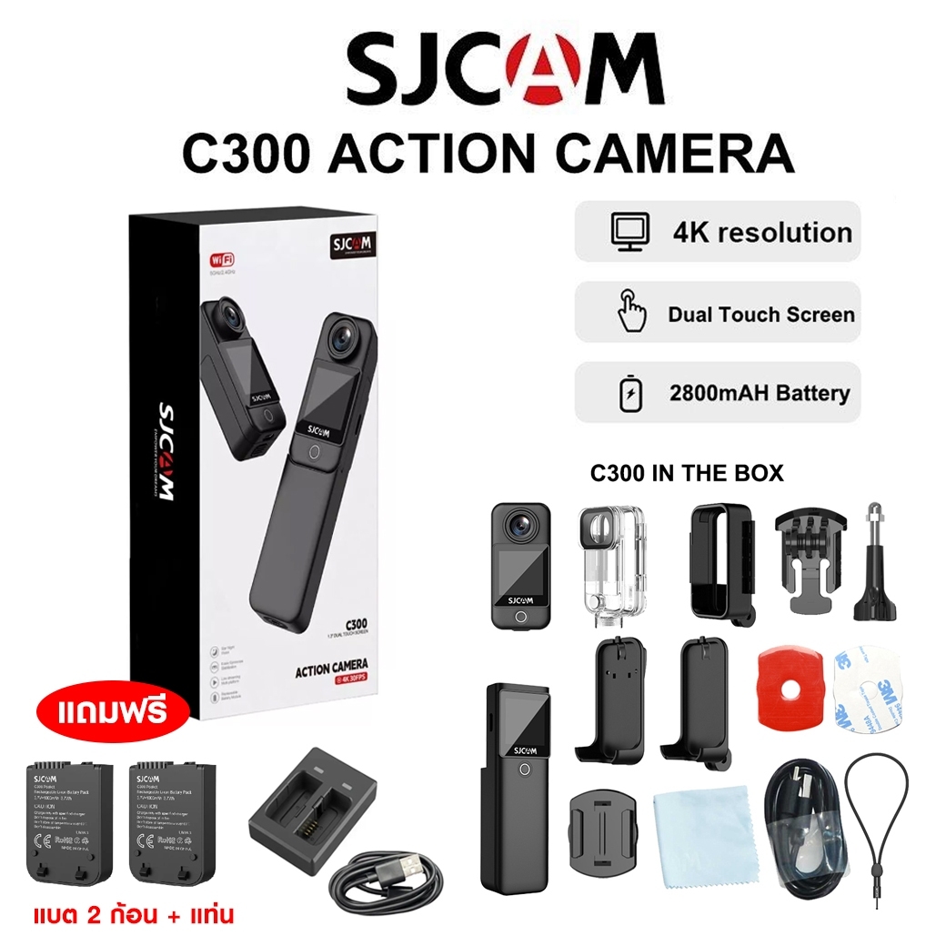 SJCAM C300 4K Dual Touchscreen Action Camera (แบต2+แท่น)