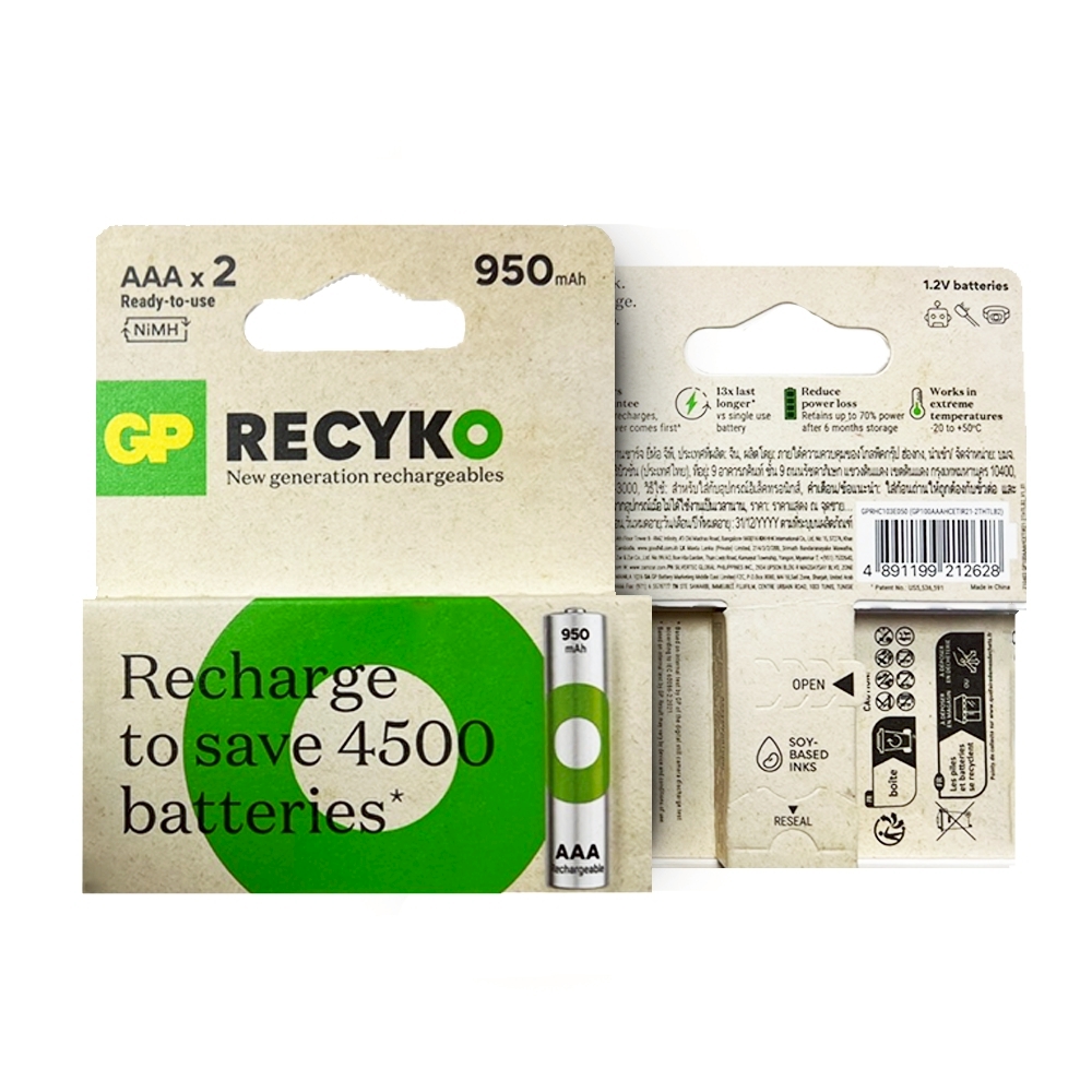 GP Recyko Rechargeable AAA2 950mAh 1.2V Batteries GP Recyko Rechargeable AAA2 950mAh 1.2V Batteries