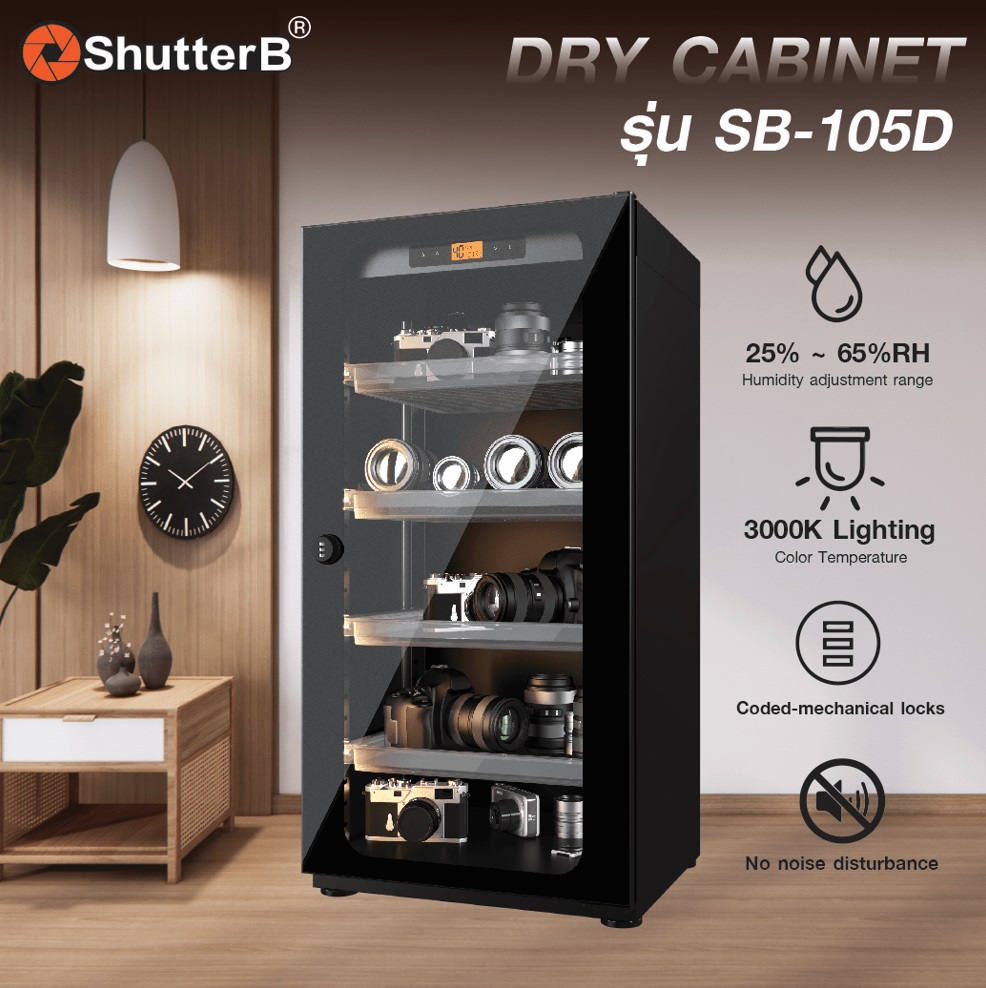 Shutter B DRY CABINET ตู้กันชื้น รุ่น SB-105D (รุ่นรหัสล็อค)