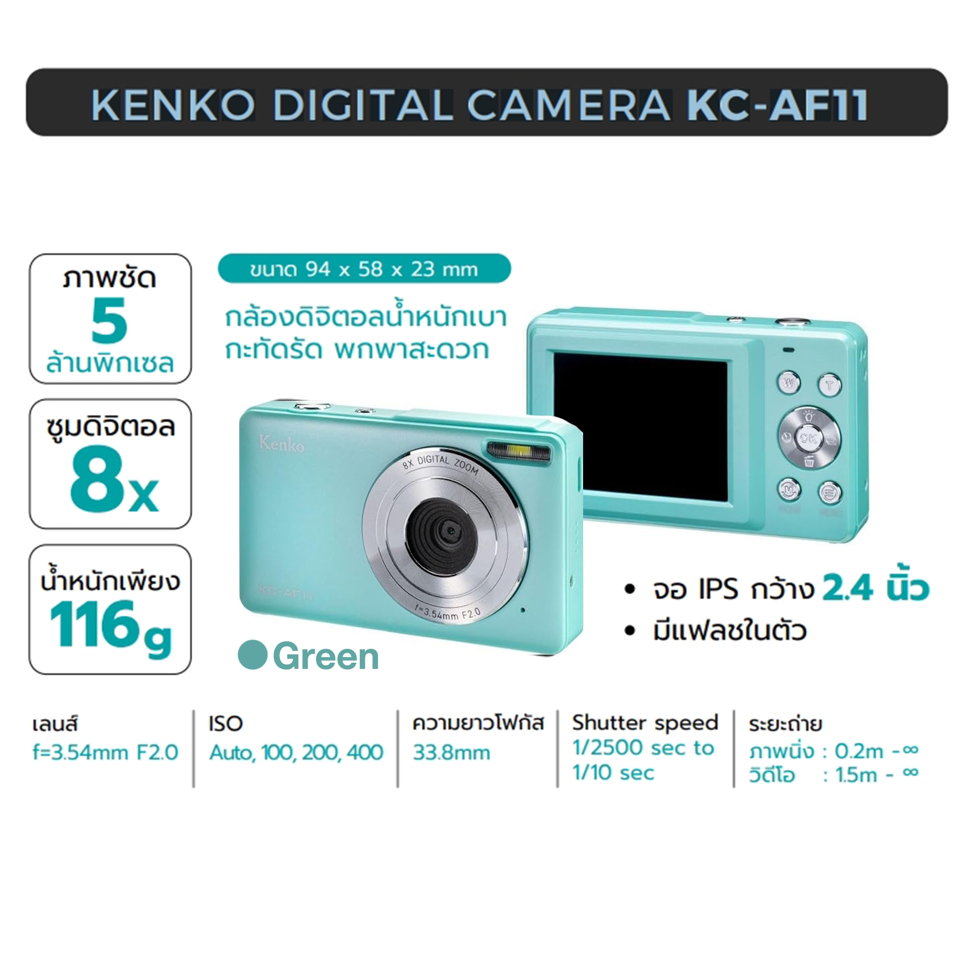 KENKO DIGITAL CAMERA KC-AF11